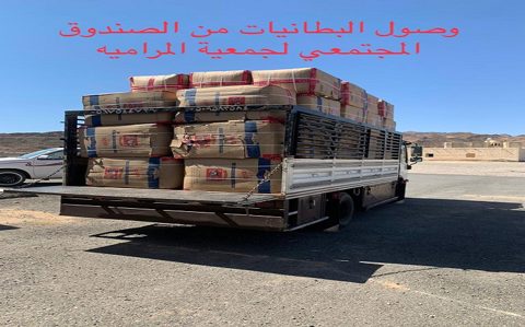 صورة من ألبوم جمعية البر الأهلية بالمرامية