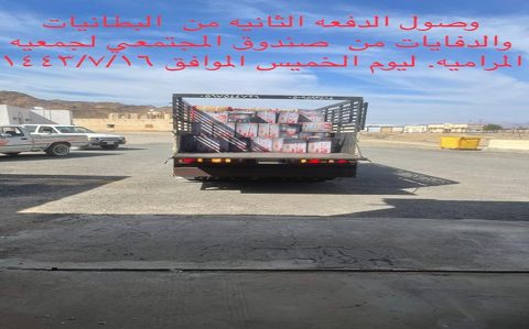صورة من ألبوم جمعية البر الأهلية بالمرامية