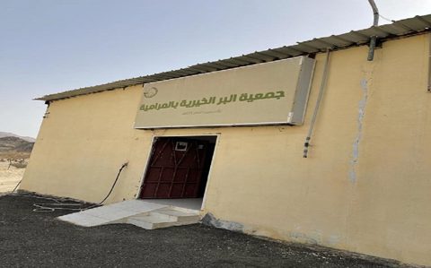 صورة من ألبوم جمعية البر الأهلية بالمرامية